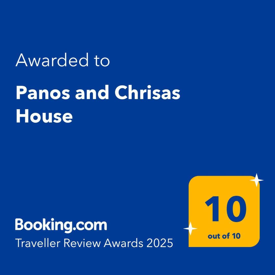 Villa Panos And Chrisas House à Drepano  Extérieur photo